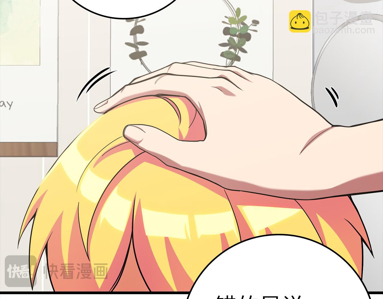 第37话 循环任务76