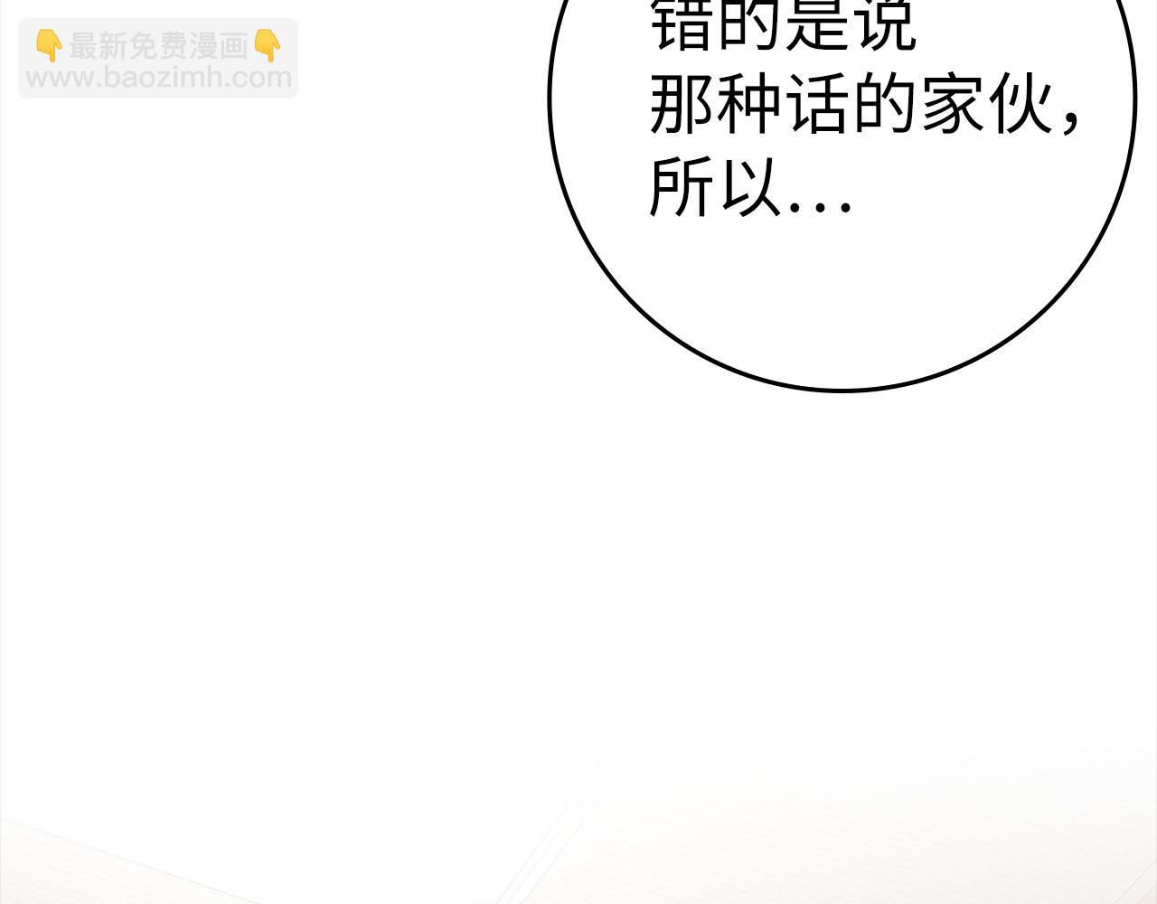 第37话 循环任务77