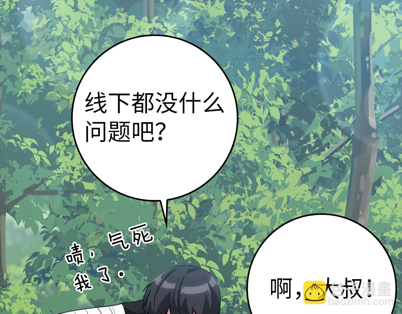 第37话 循环任务86