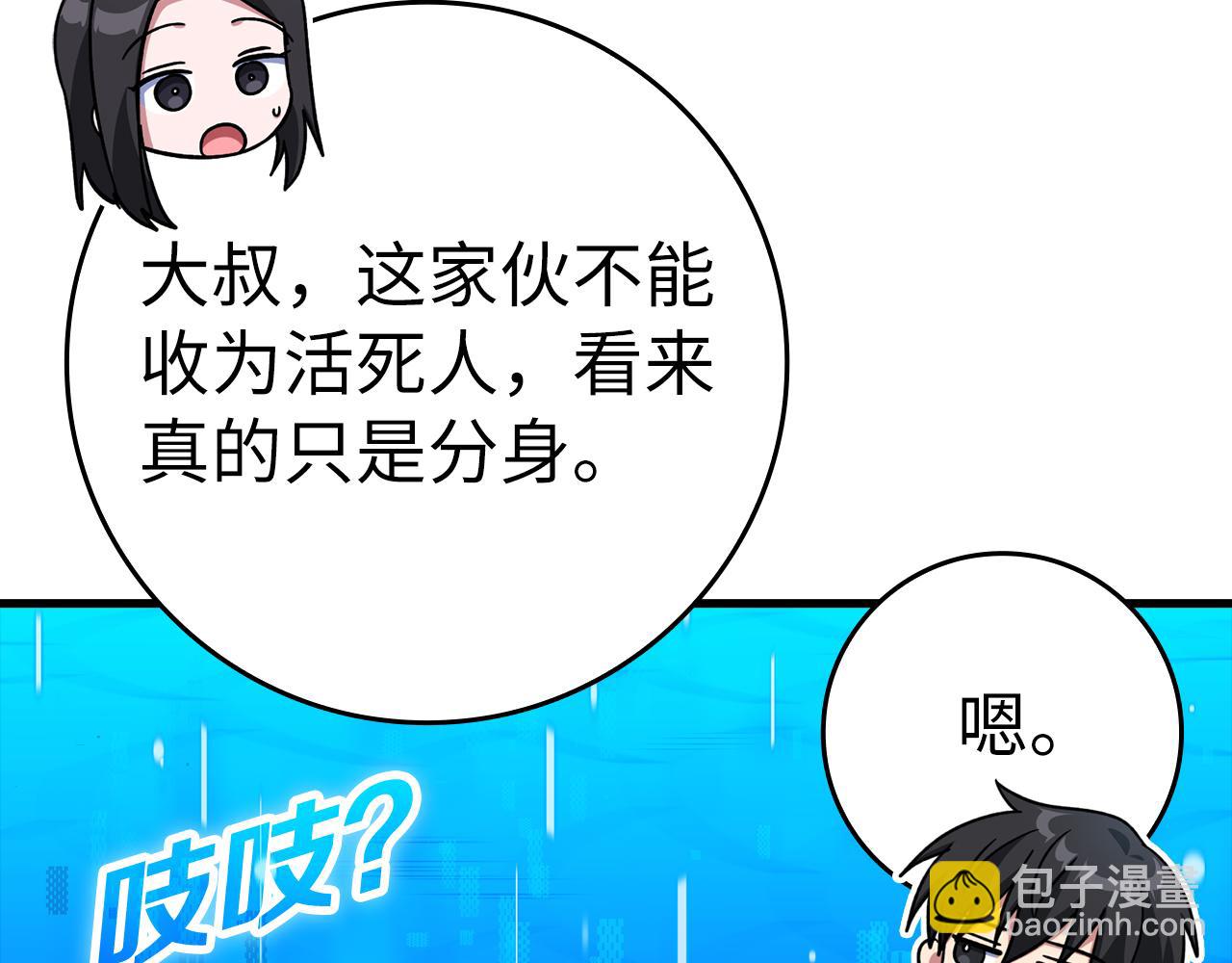 第37话 循环任务9
