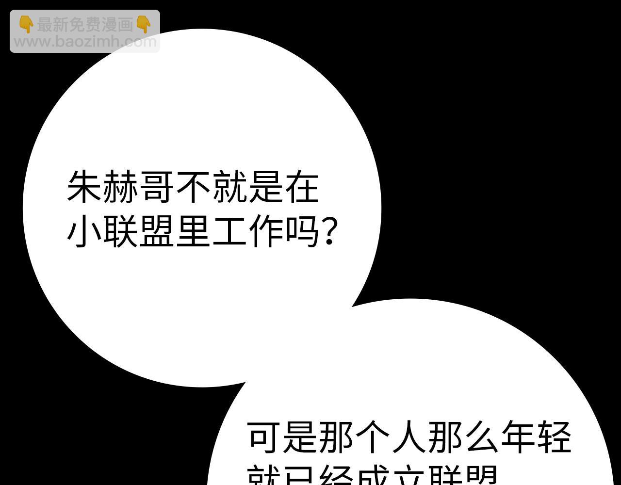 第41话 宣战101