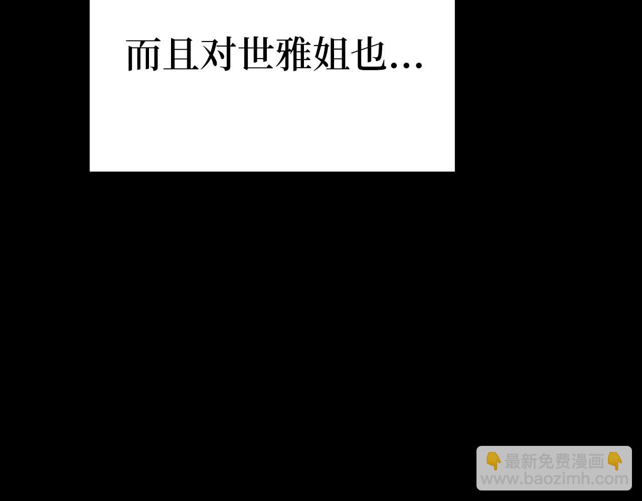 第41话 宣战108