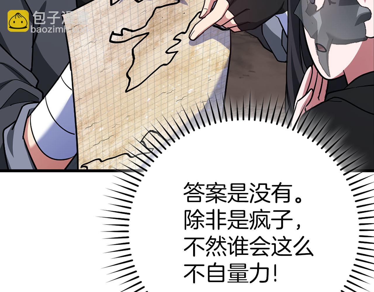 第41话 宣战201
