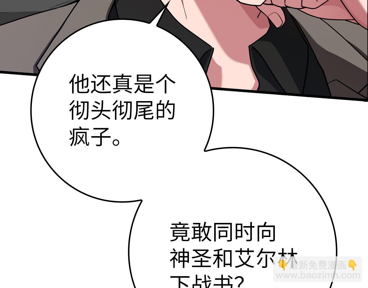 第41话 宣战237