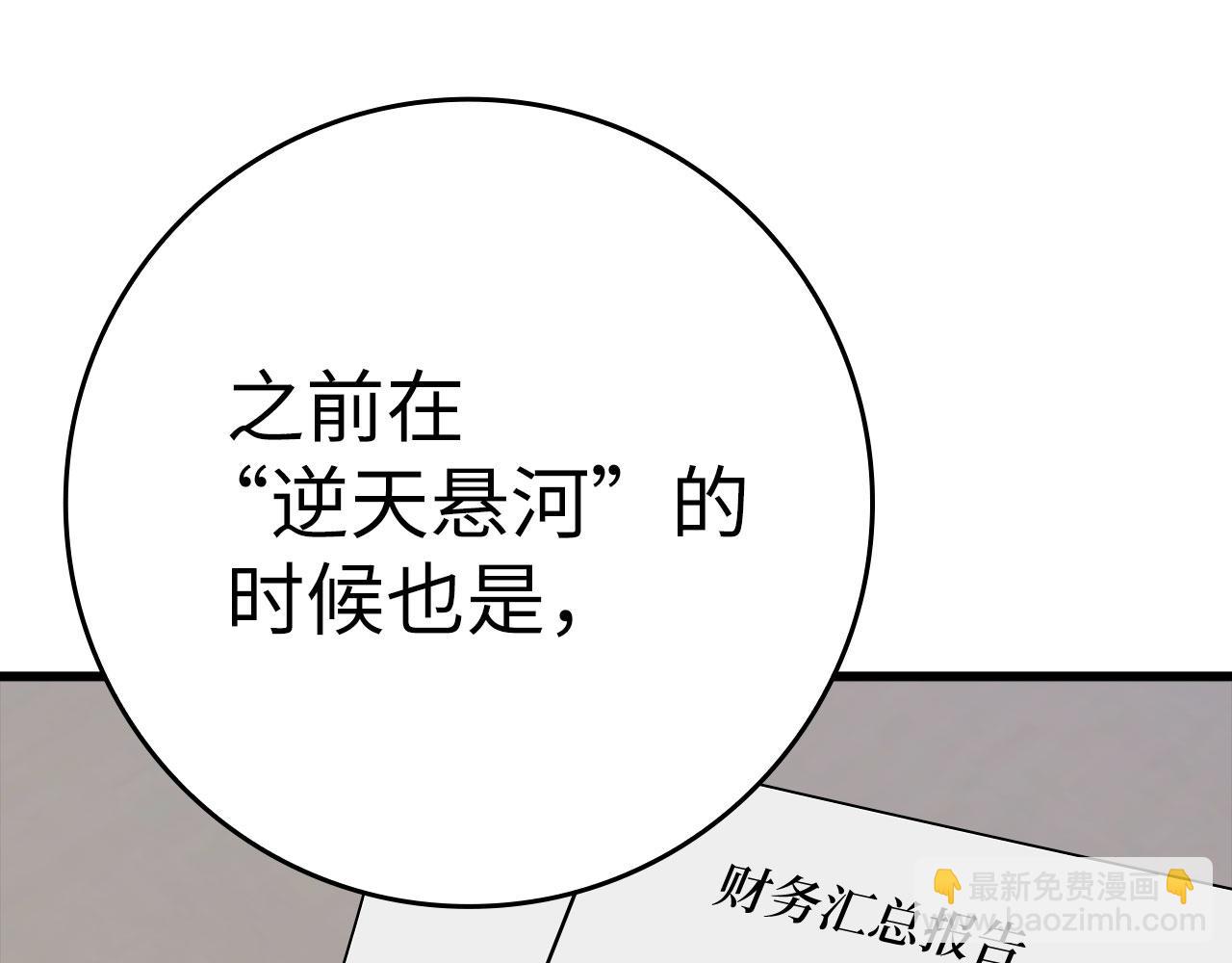 第45话 打破规则106