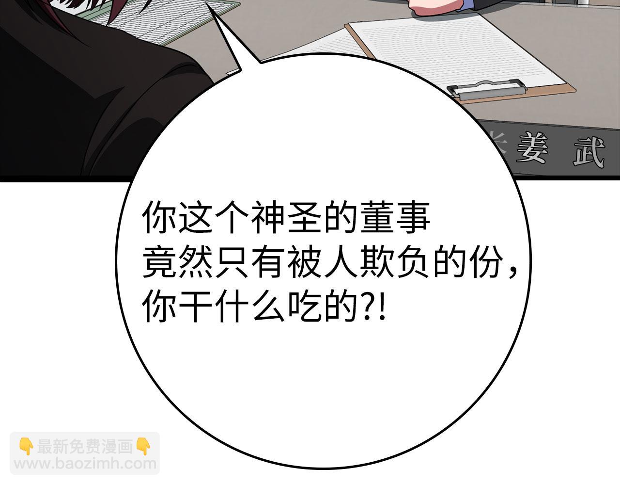 第45话 打破规则117