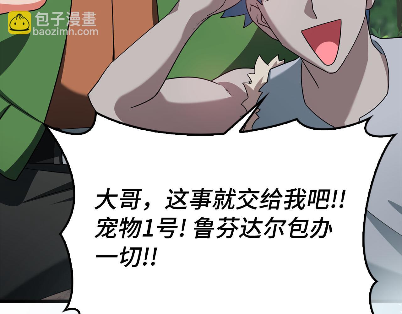 第45话 打破规则193