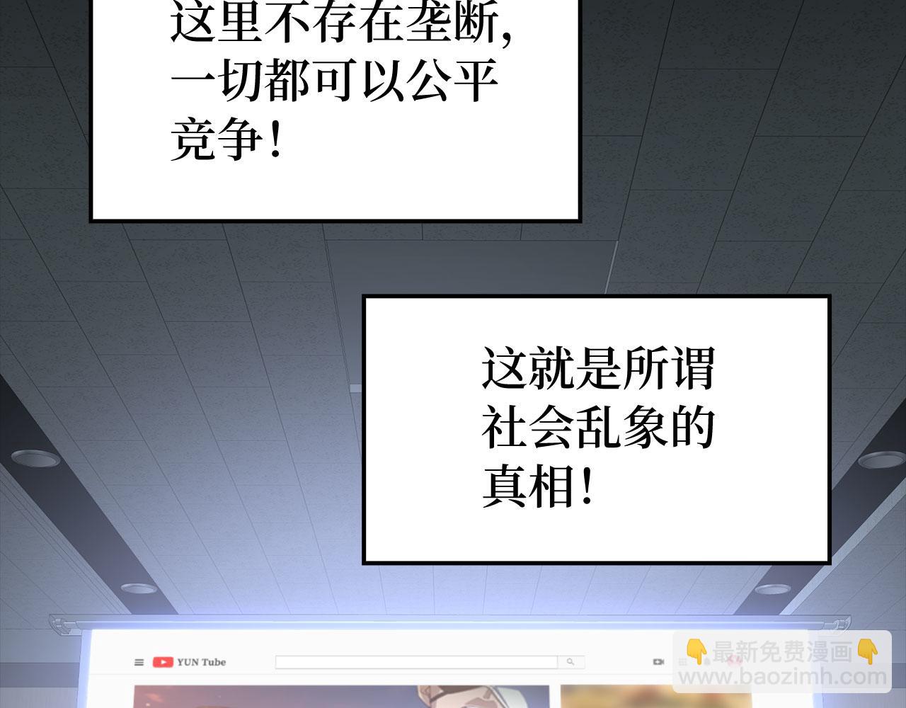 第45话 打破规则204