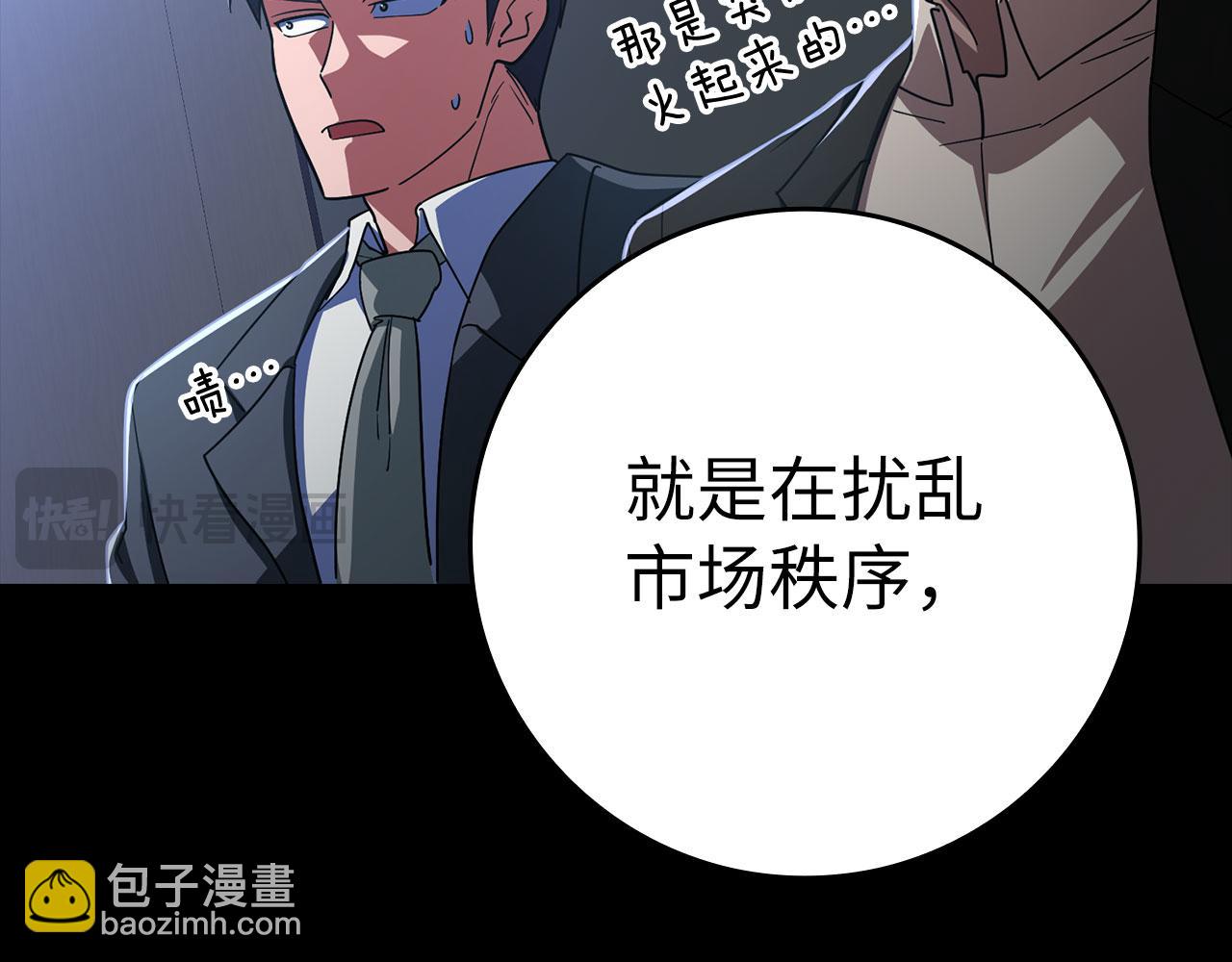 第45话 打破规则208
