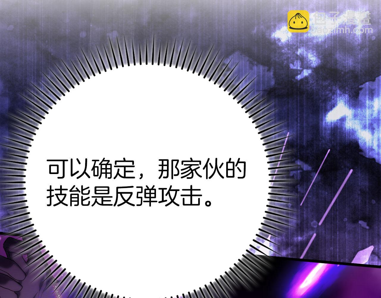 第50话 最强群攻技11