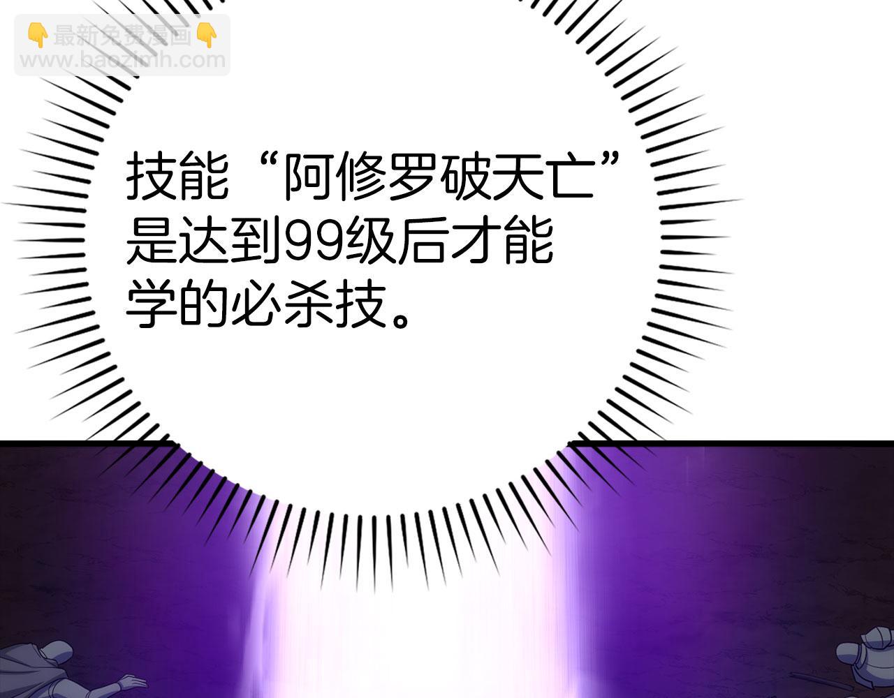 第50话 最强群攻技147