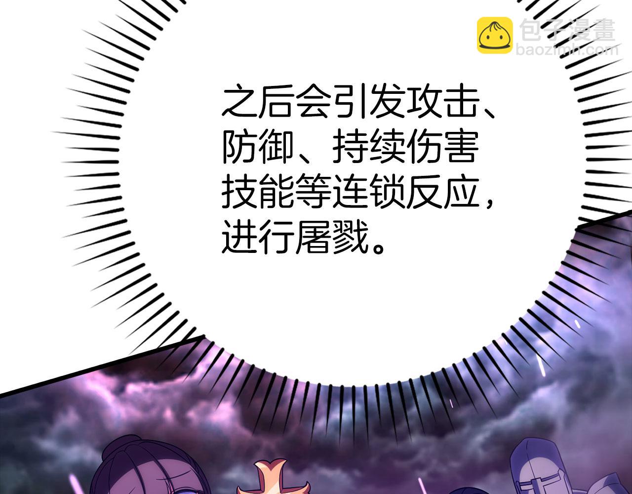 第50话 最强群攻技154