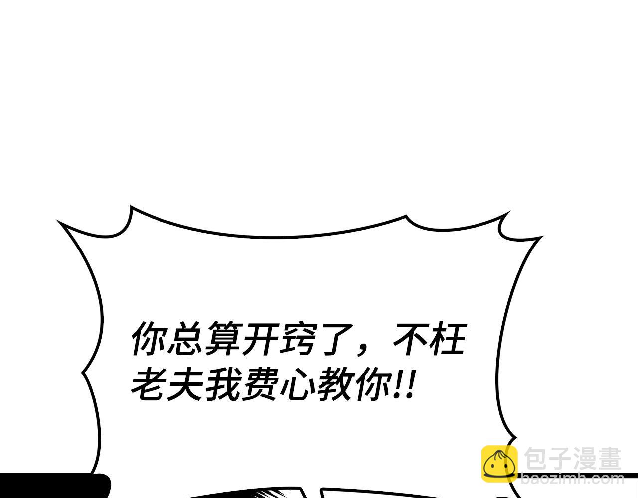第50话 最强群攻技156