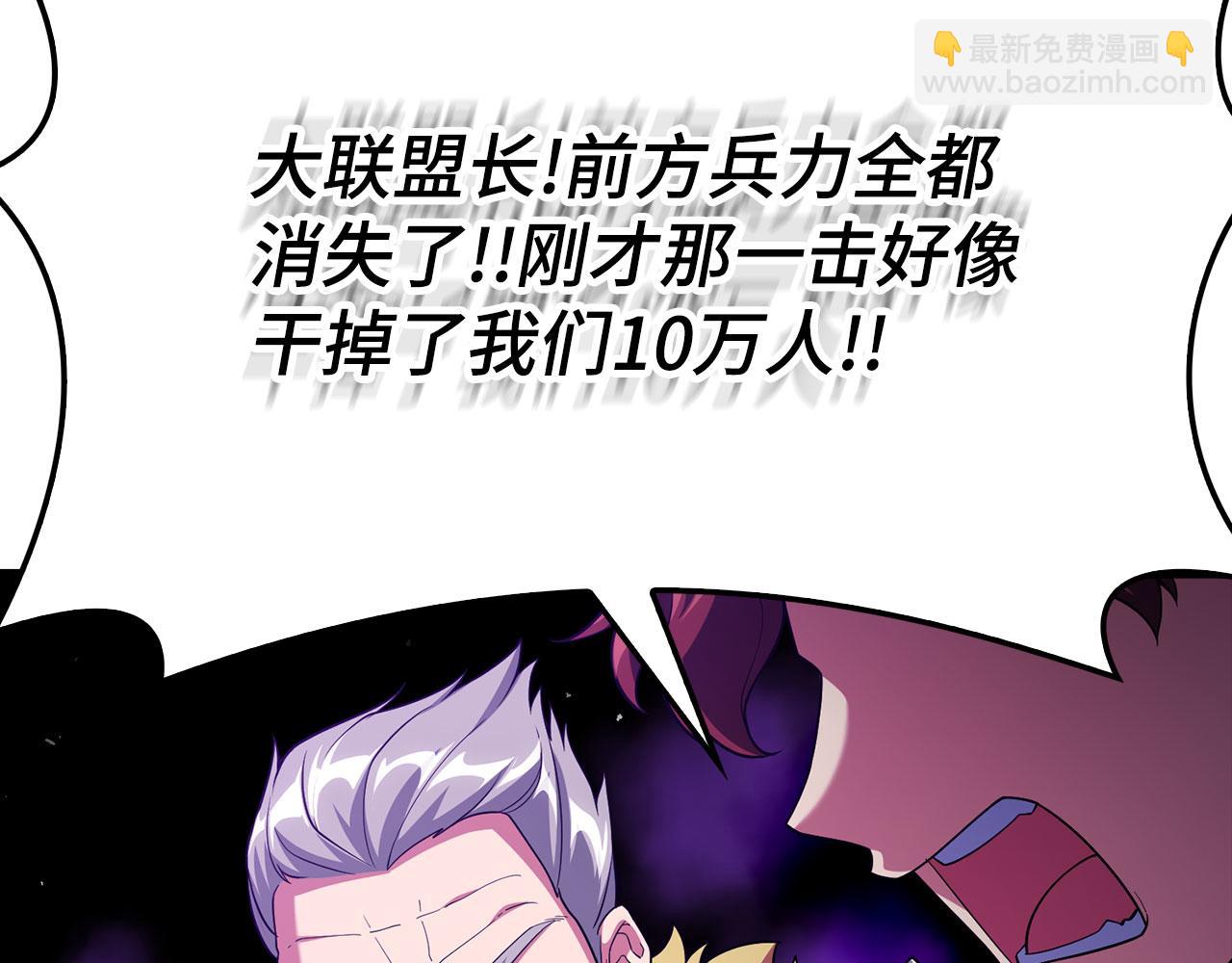 第50话 最强群攻技190
