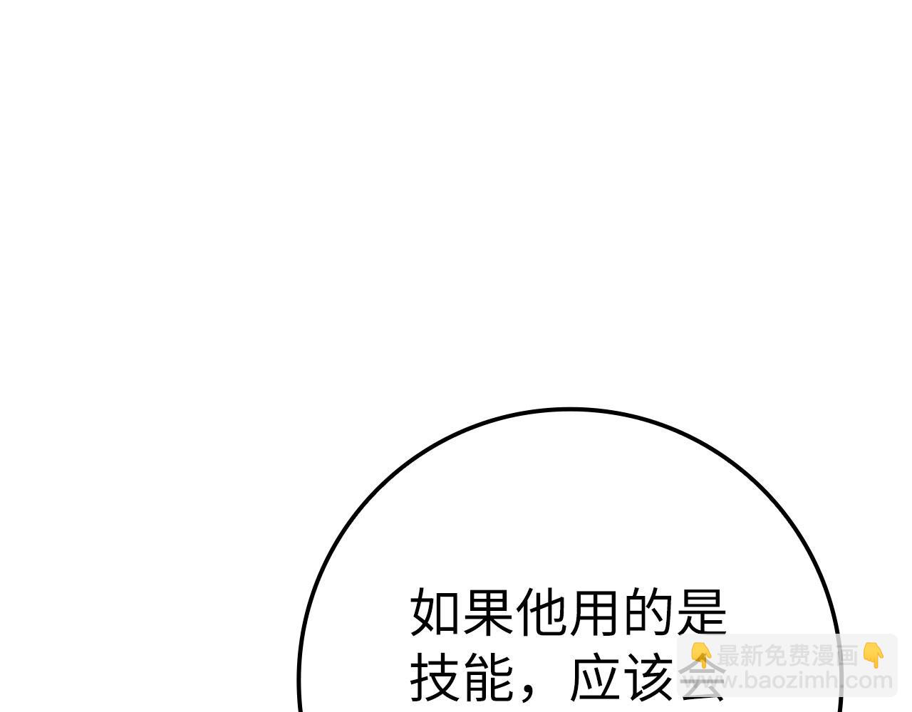 第50话 最强群攻技20
