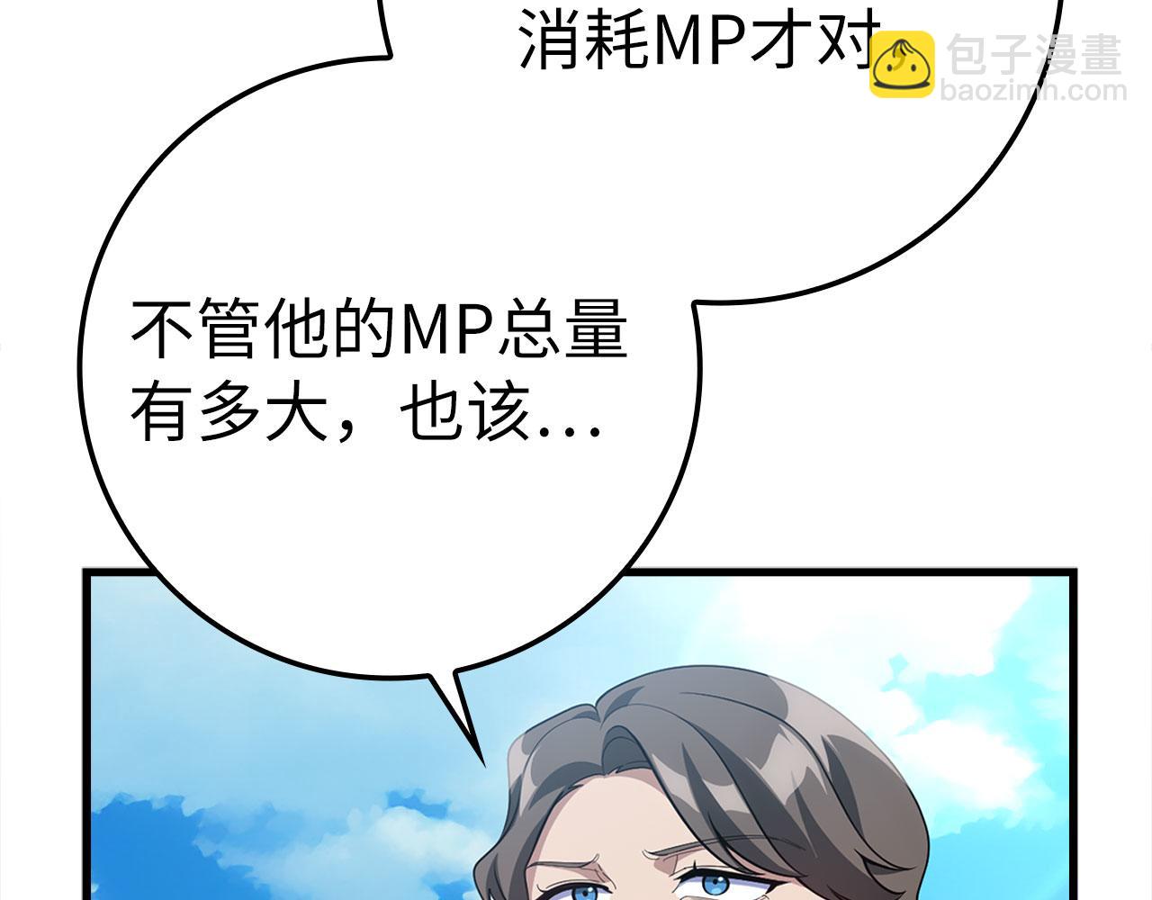 第50话 最强群攻技21