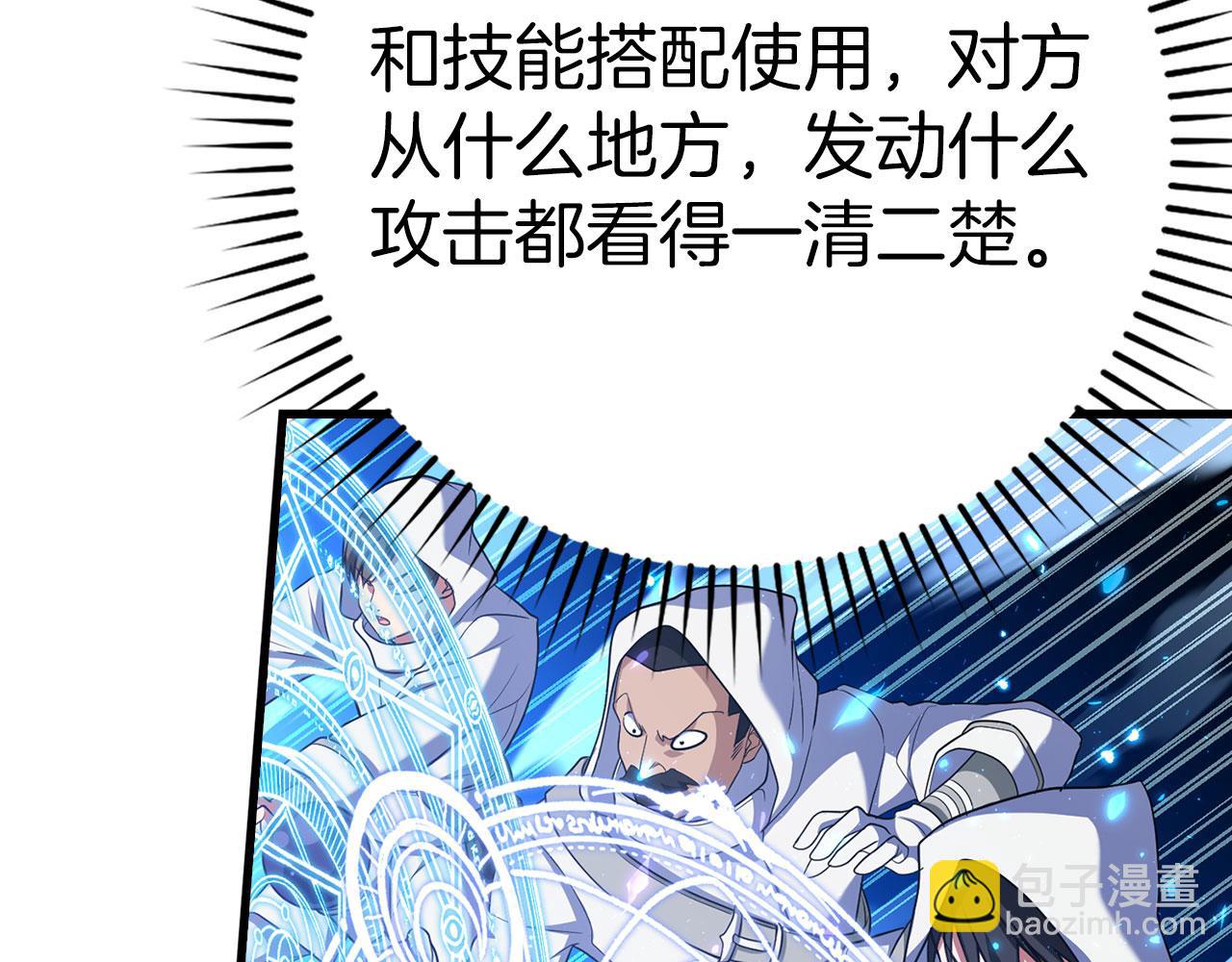 第50话 最强群攻技30