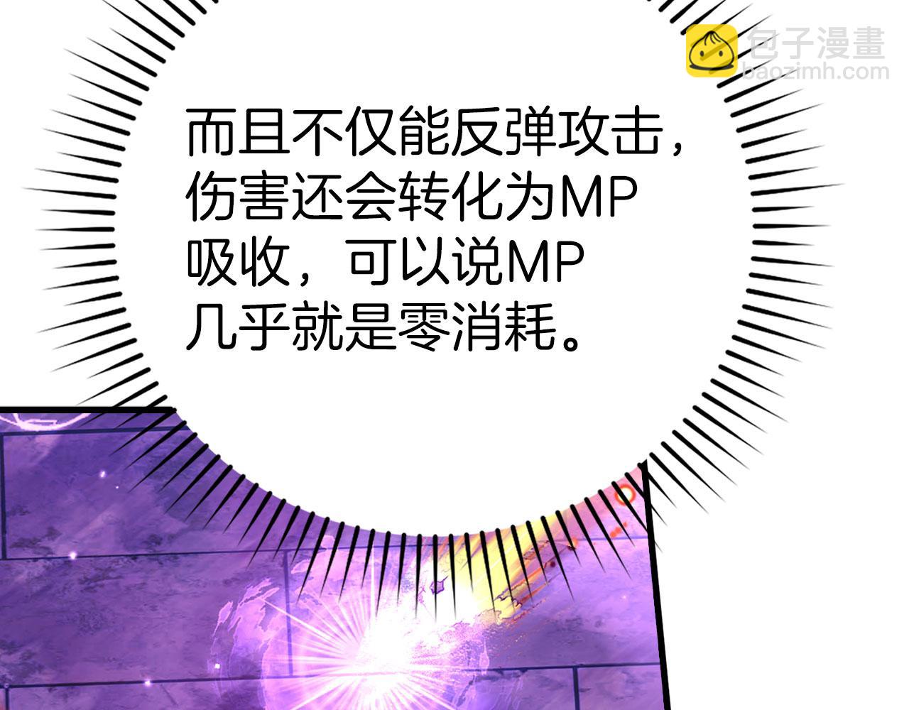第50话 最强群攻技33