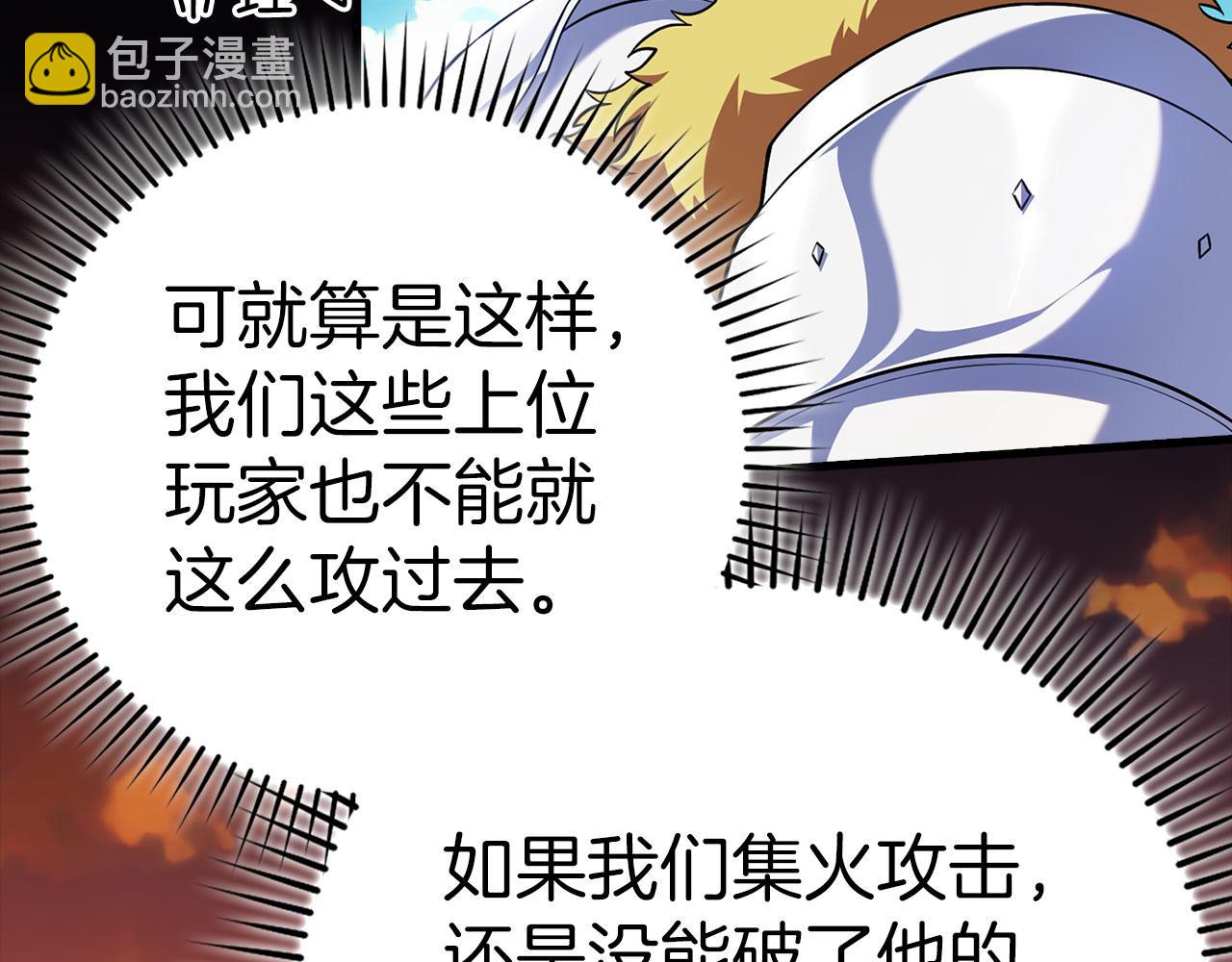 第50话 最强群攻技45