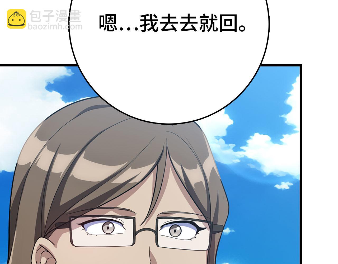 第50话 最强群攻技64