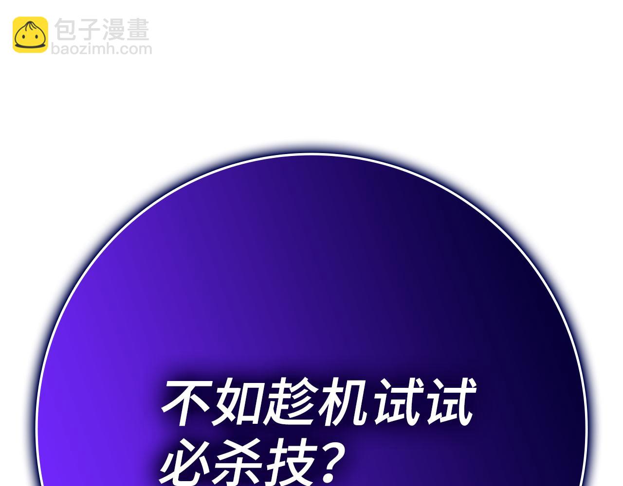 第50话 最强群攻技77
