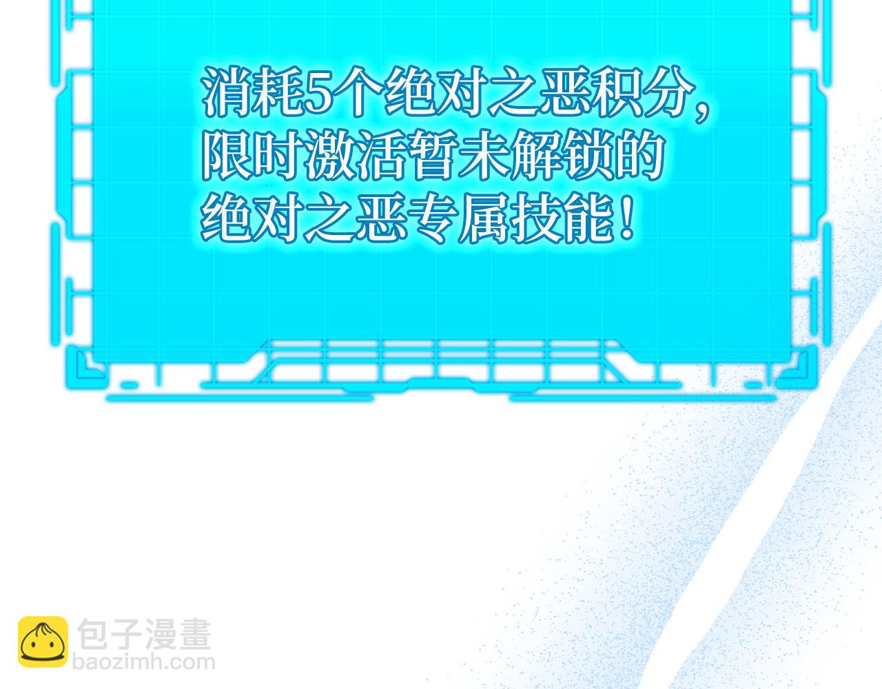 第50话 最强群攻技79