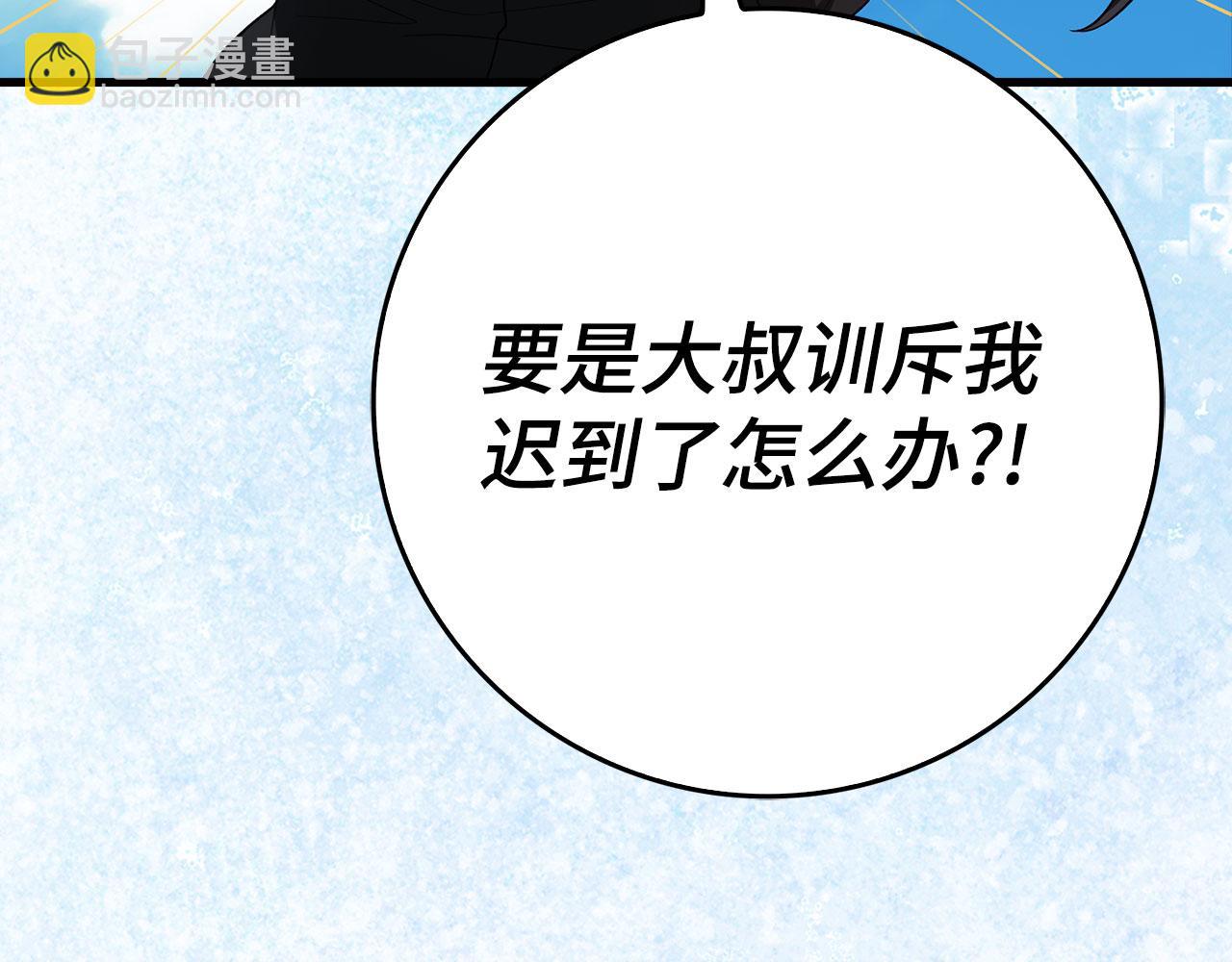 第50话 最强群攻技86