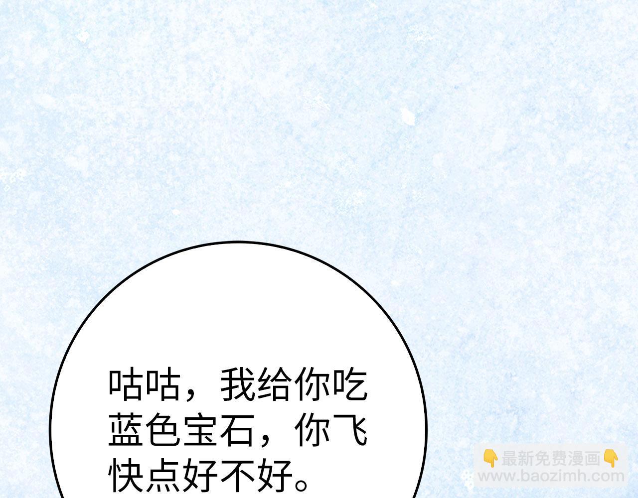第50话 最强群攻技87
