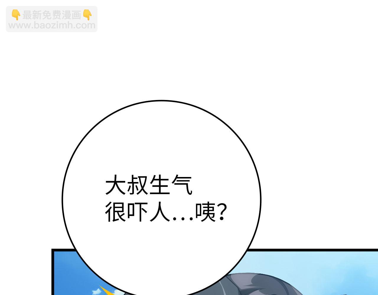 第50话 最强群攻技91