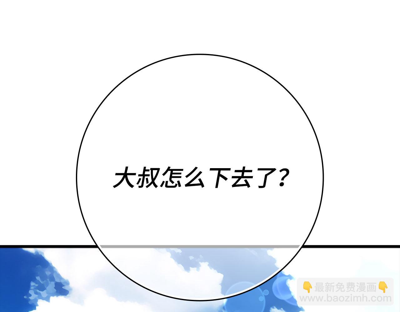 第50话 最强群攻技94