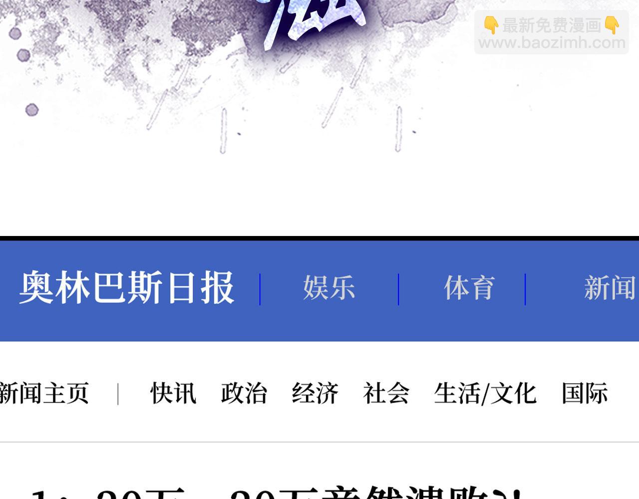 第52话 全军覆没138