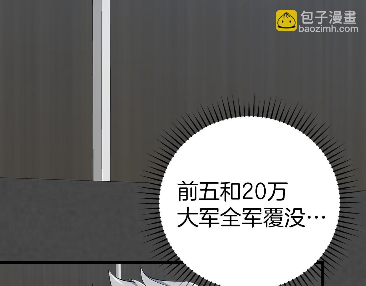 第52话 全军覆没149