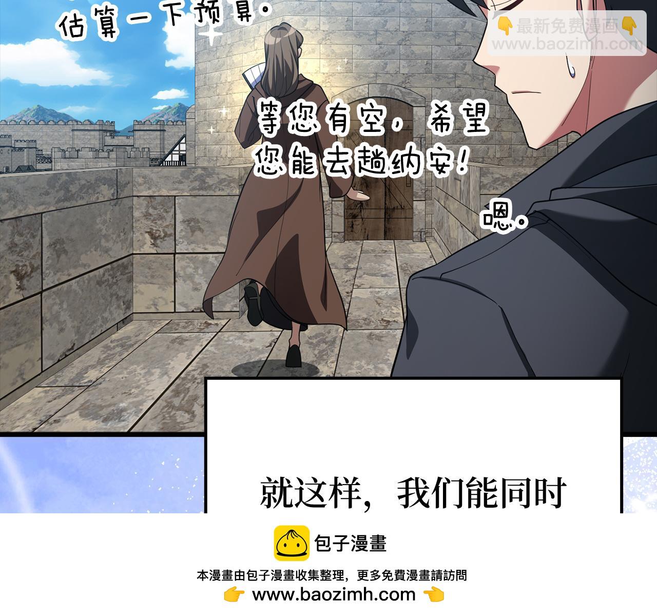 第55话 限时任务开启103