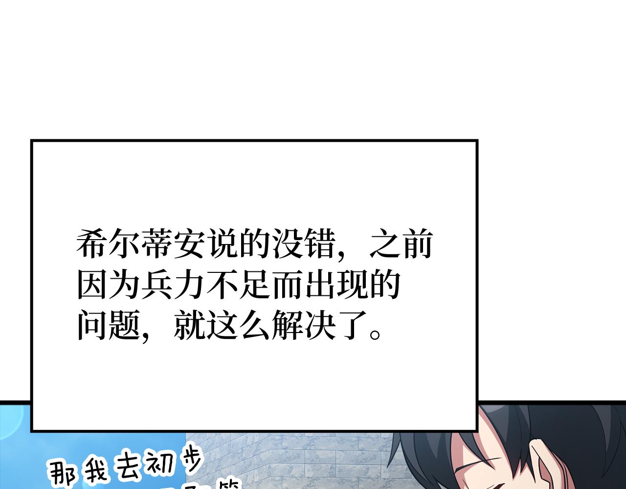 第55话 限时任务开启106