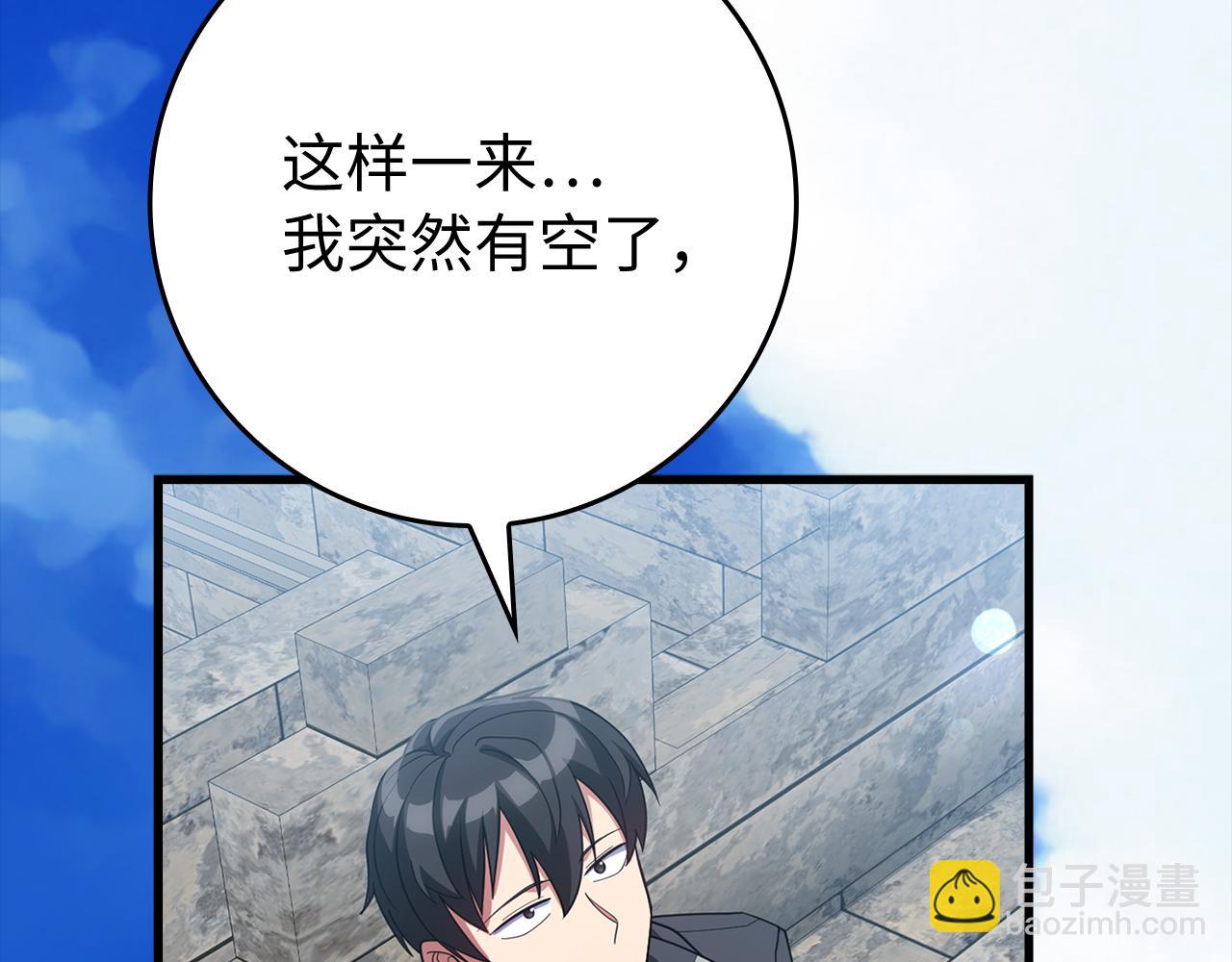 第55话 限时任务开启110