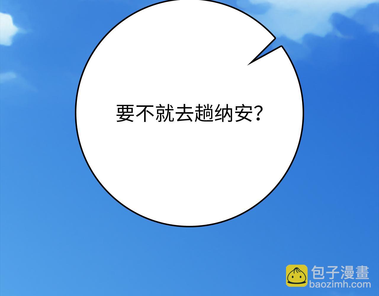 第55话 限时任务开启113