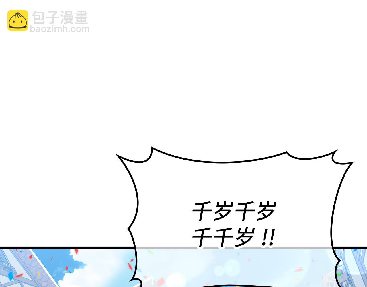 第55话 限时任务开启118