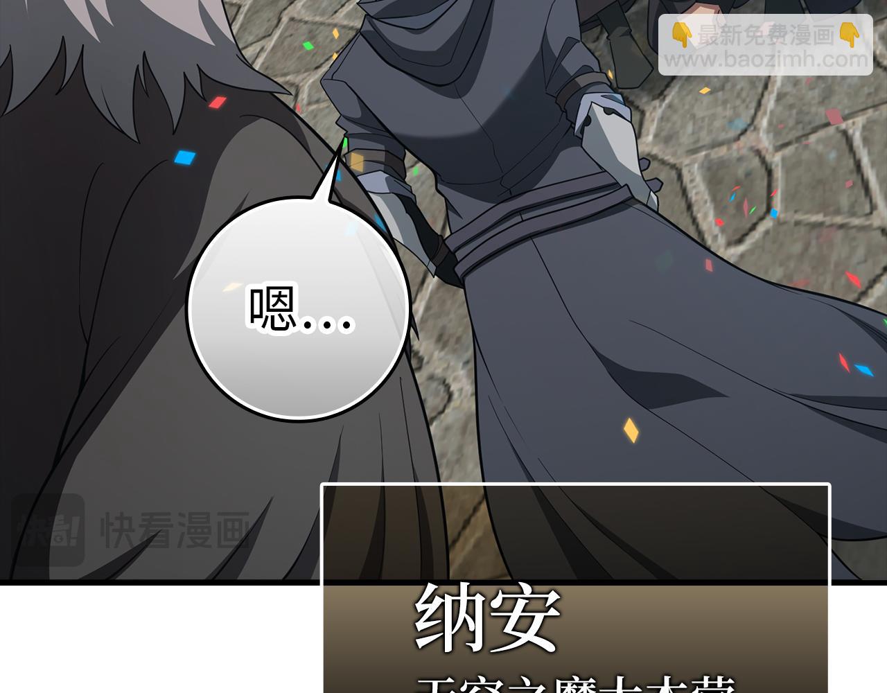 第55话 限时任务开启121