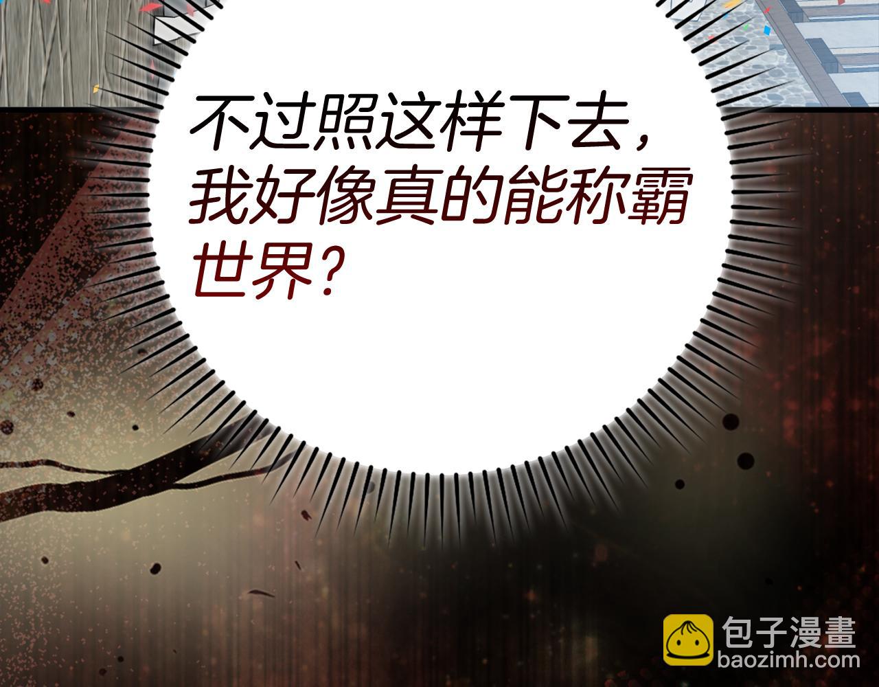 第55话 限时任务开启129