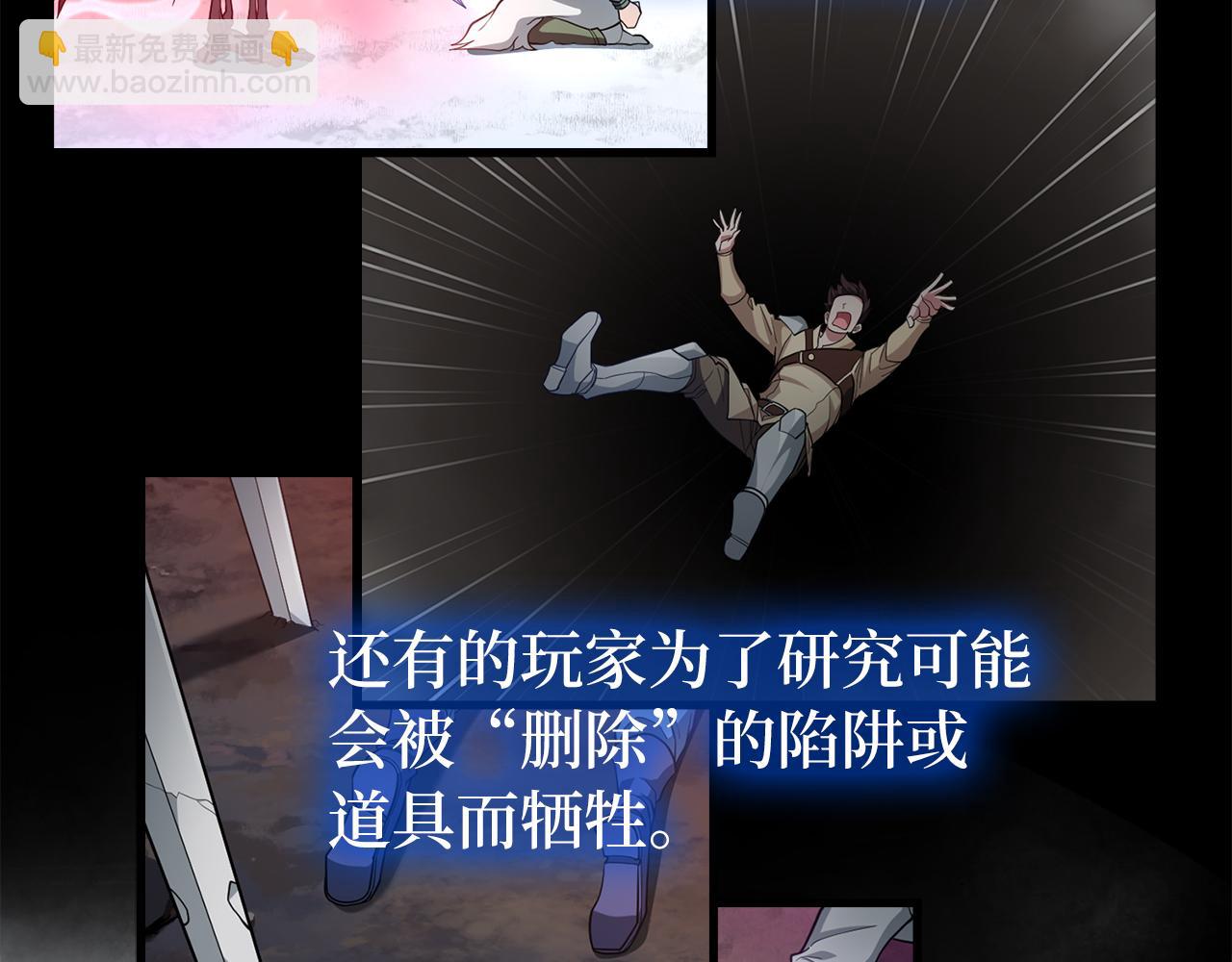 第55话 限时任务开启13