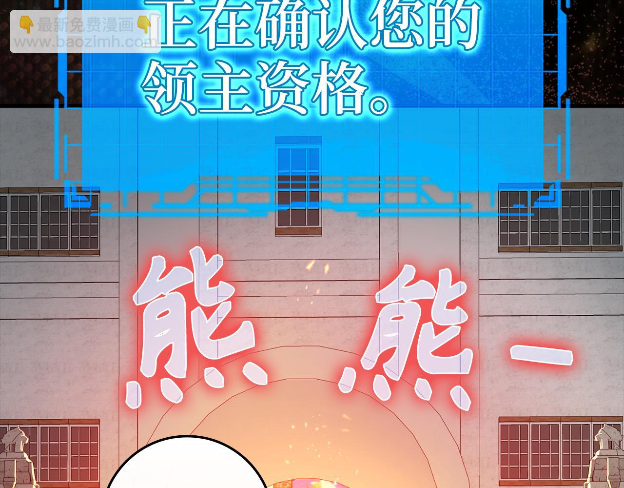 第55话 限时任务开启133