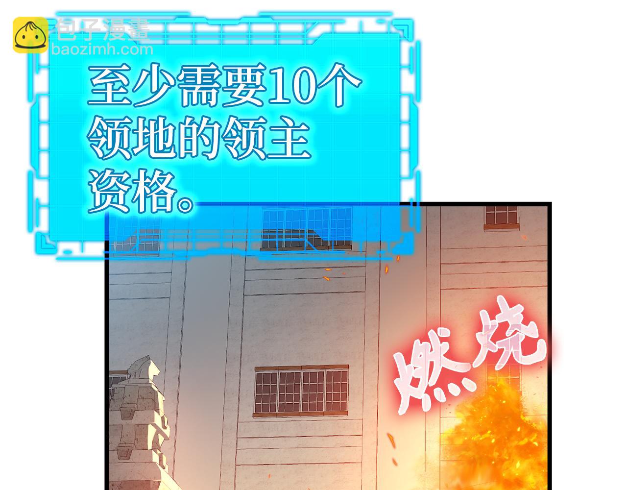 第55话 限时任务开启137