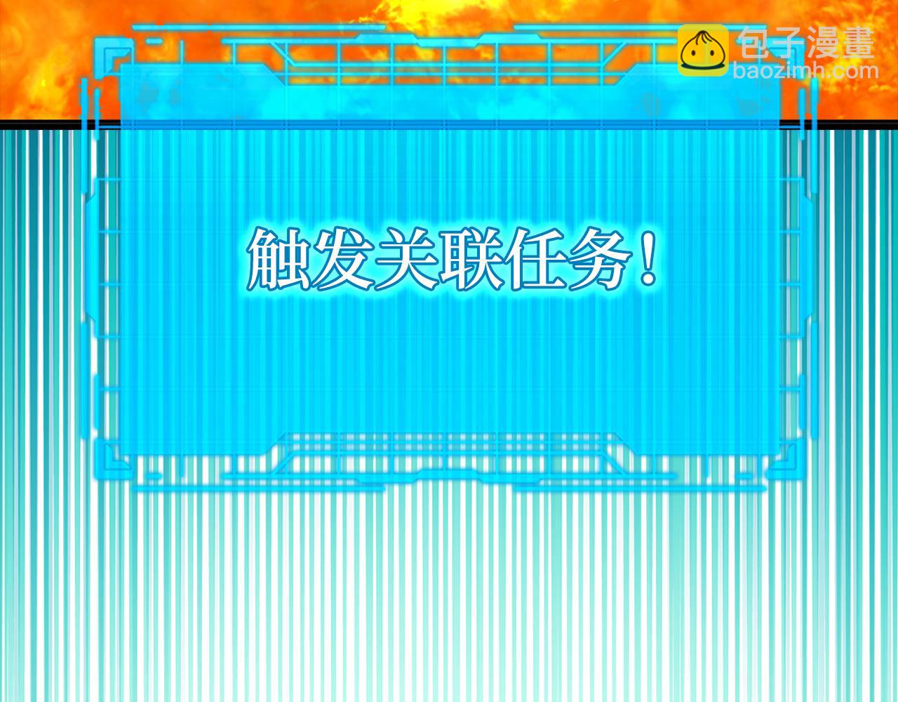 第55话 限时任务开启141