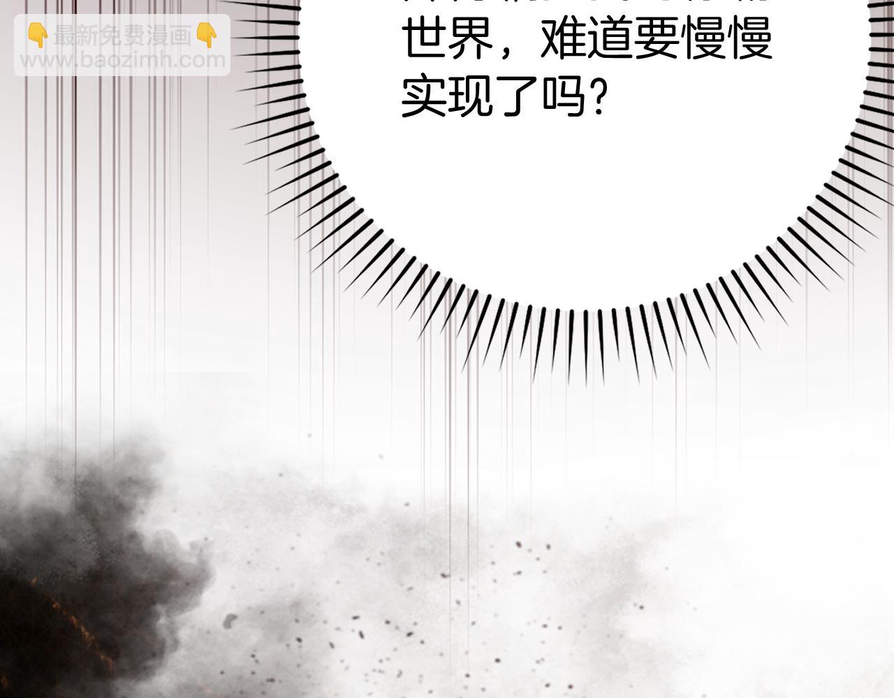 第55话 限时任务开启149