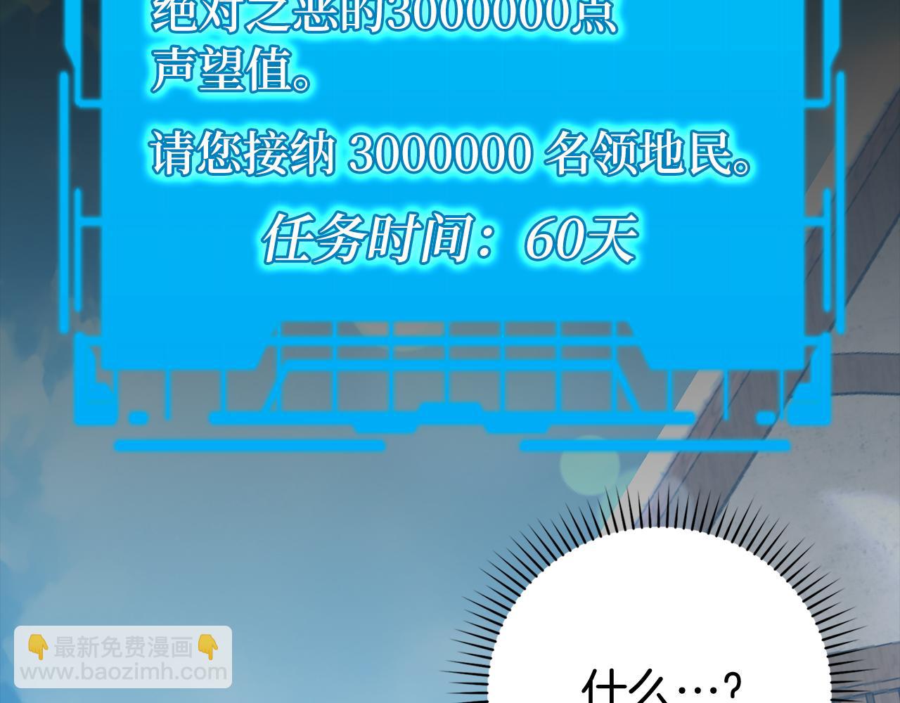 第55话 限时任务开启152