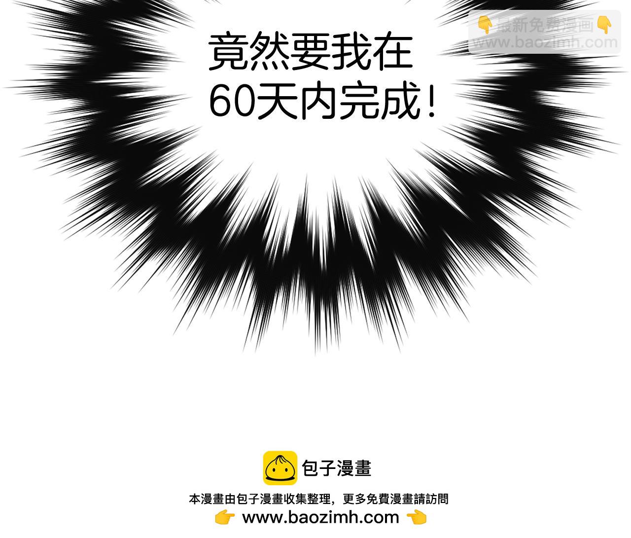 第55话 限时任务开启161