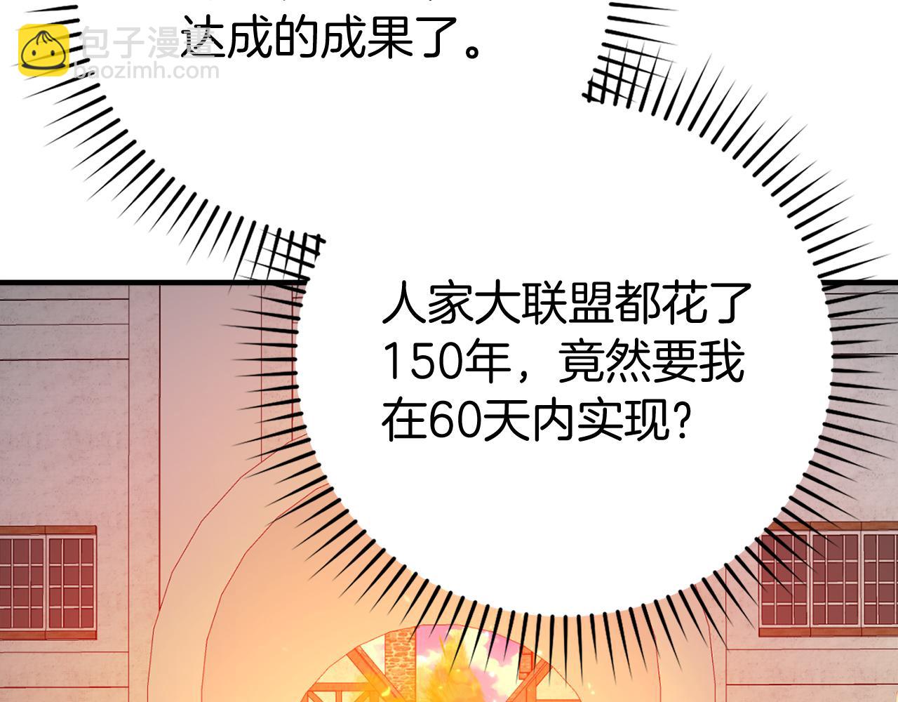 第55话 限时任务开启163