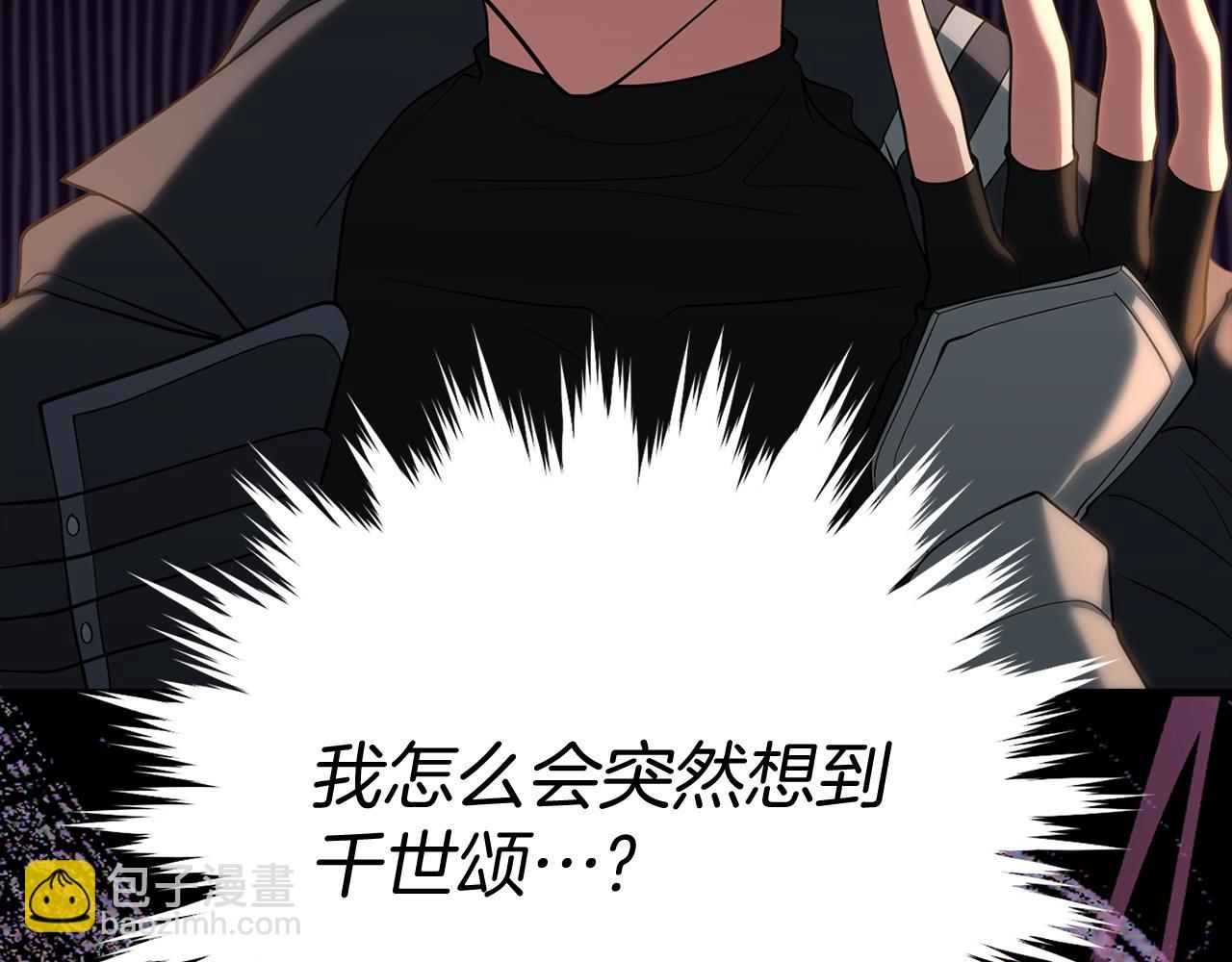 第55话 限时任务开启175