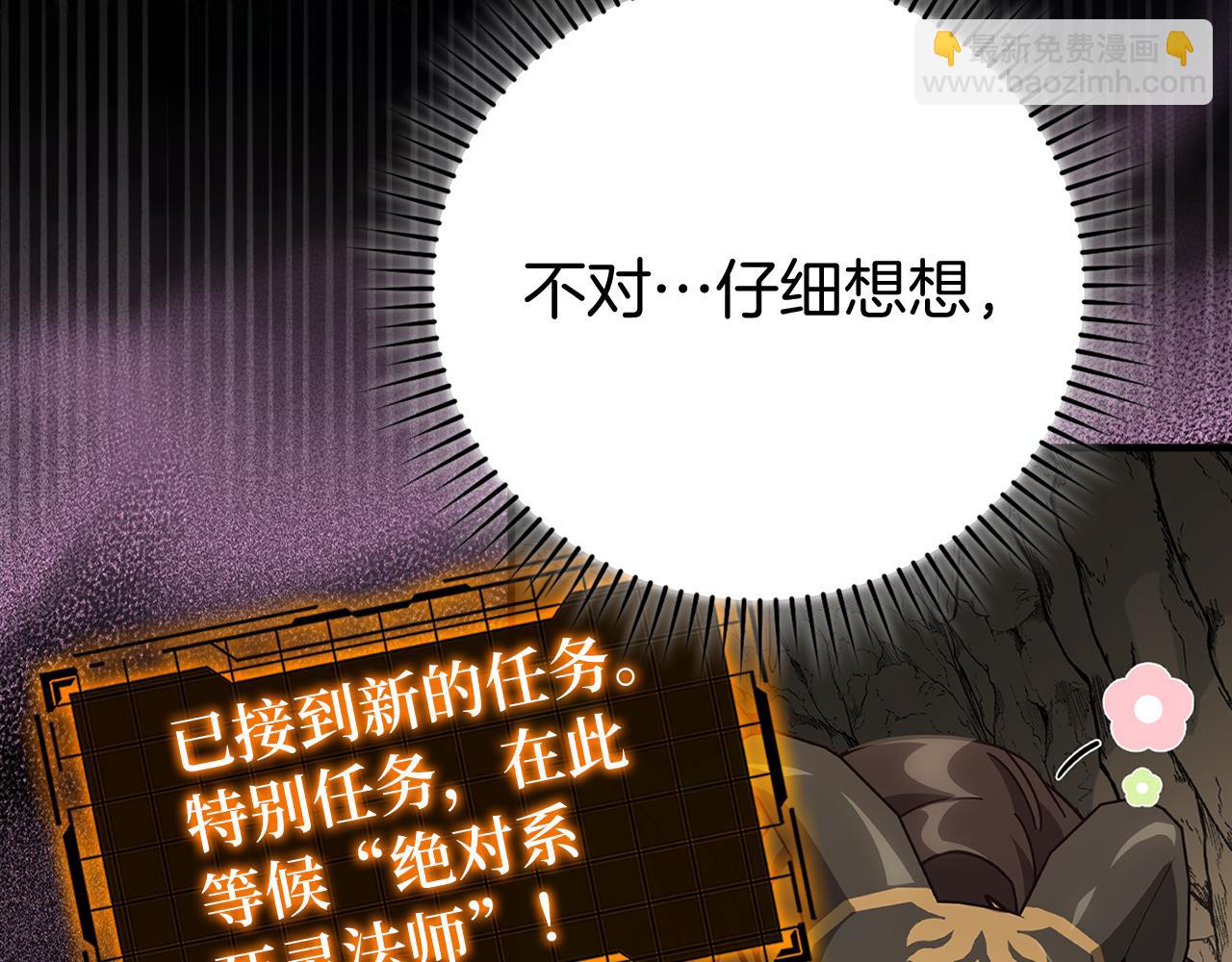 第55话 限时任务开启177