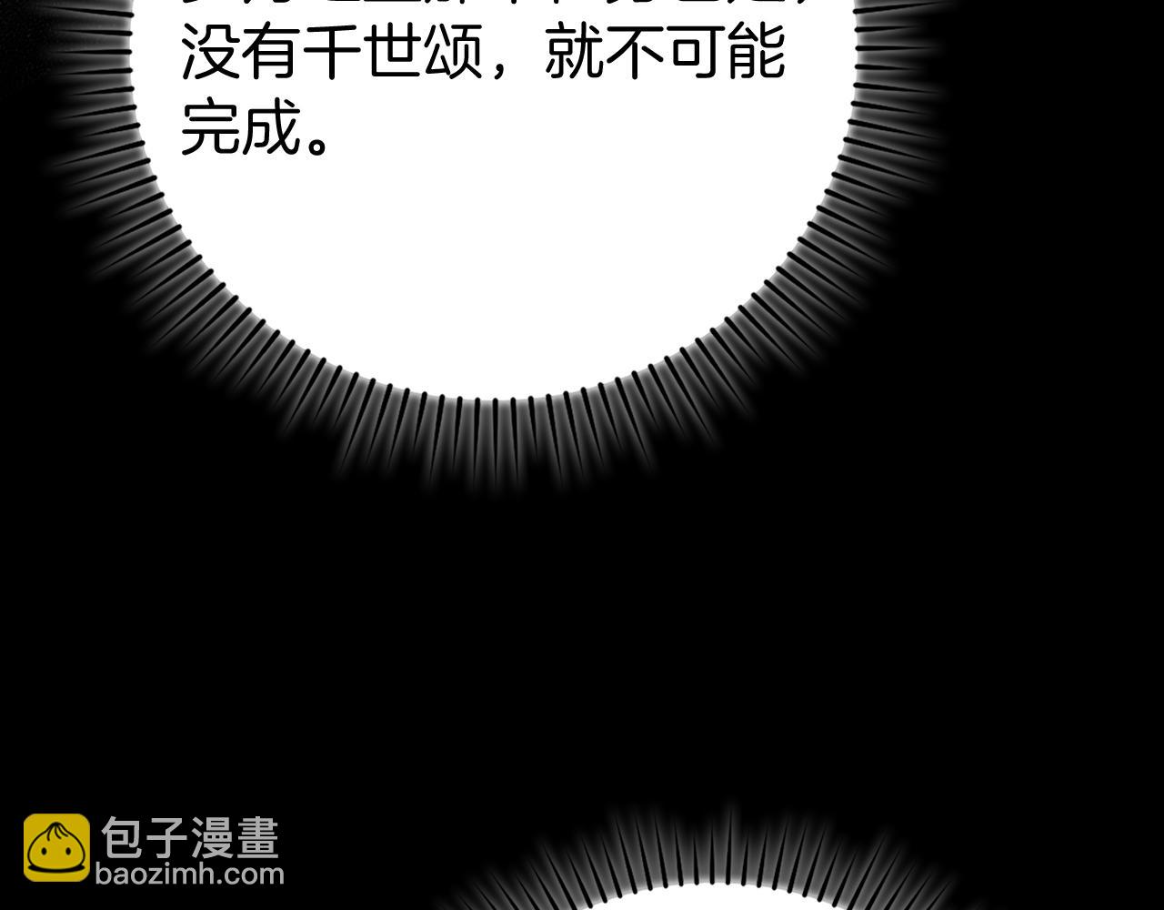 第55话 限时任务开启179